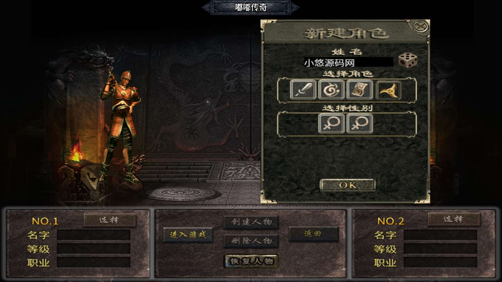 【沉默嘟嘟新UI白猪3.1】战神引擎WIN服务端+GM工具+双端+架设教程