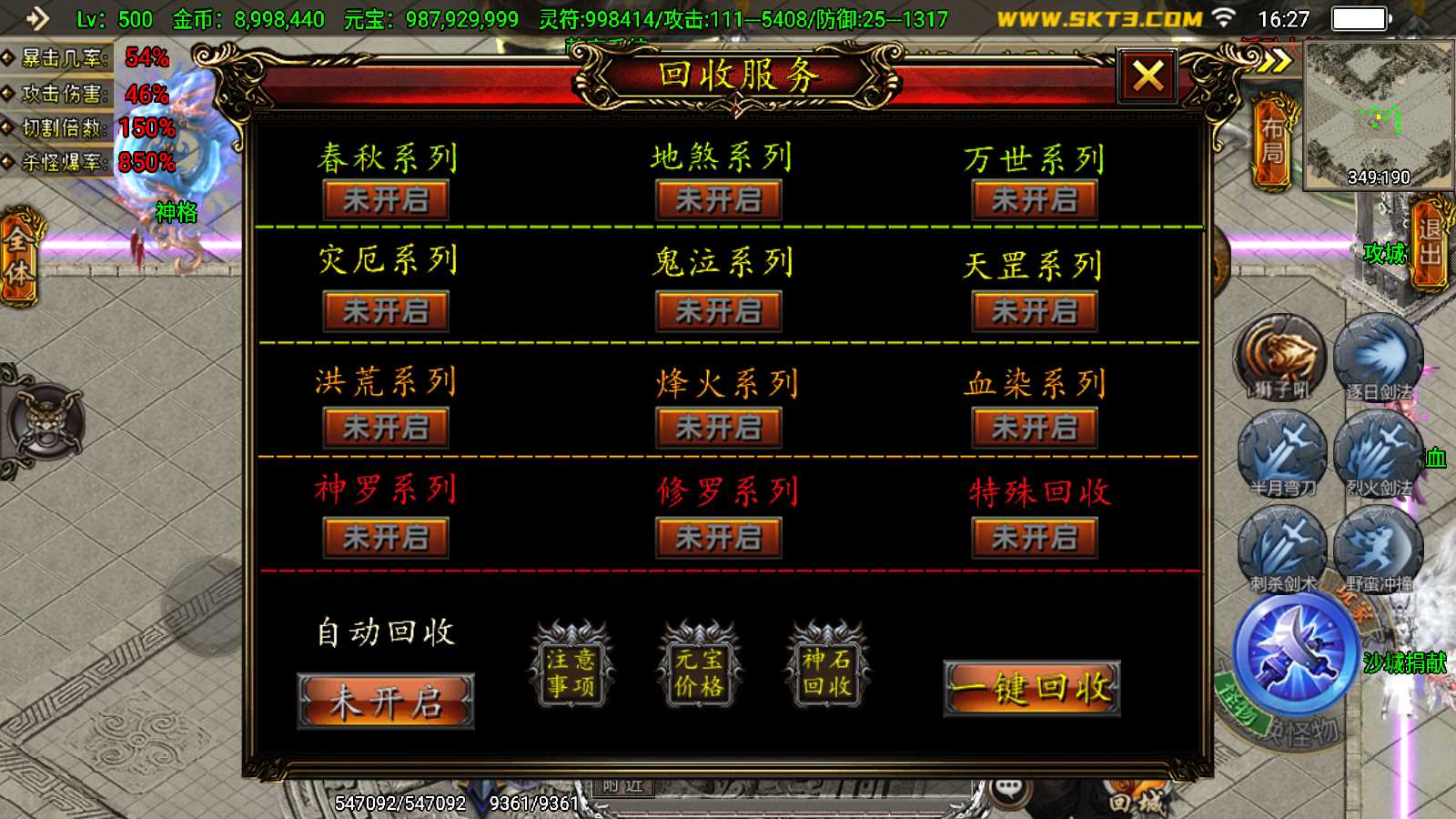 【凌天传说单职业血染修罗】战神引擎WIN服务端+GM工具+双端+架设教程