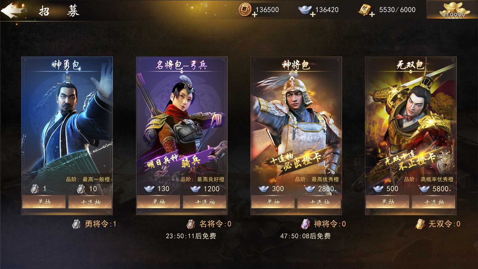 【三国之神机三国重整版】三国策略手游WIN服务端+GM后台+双端+架设教程