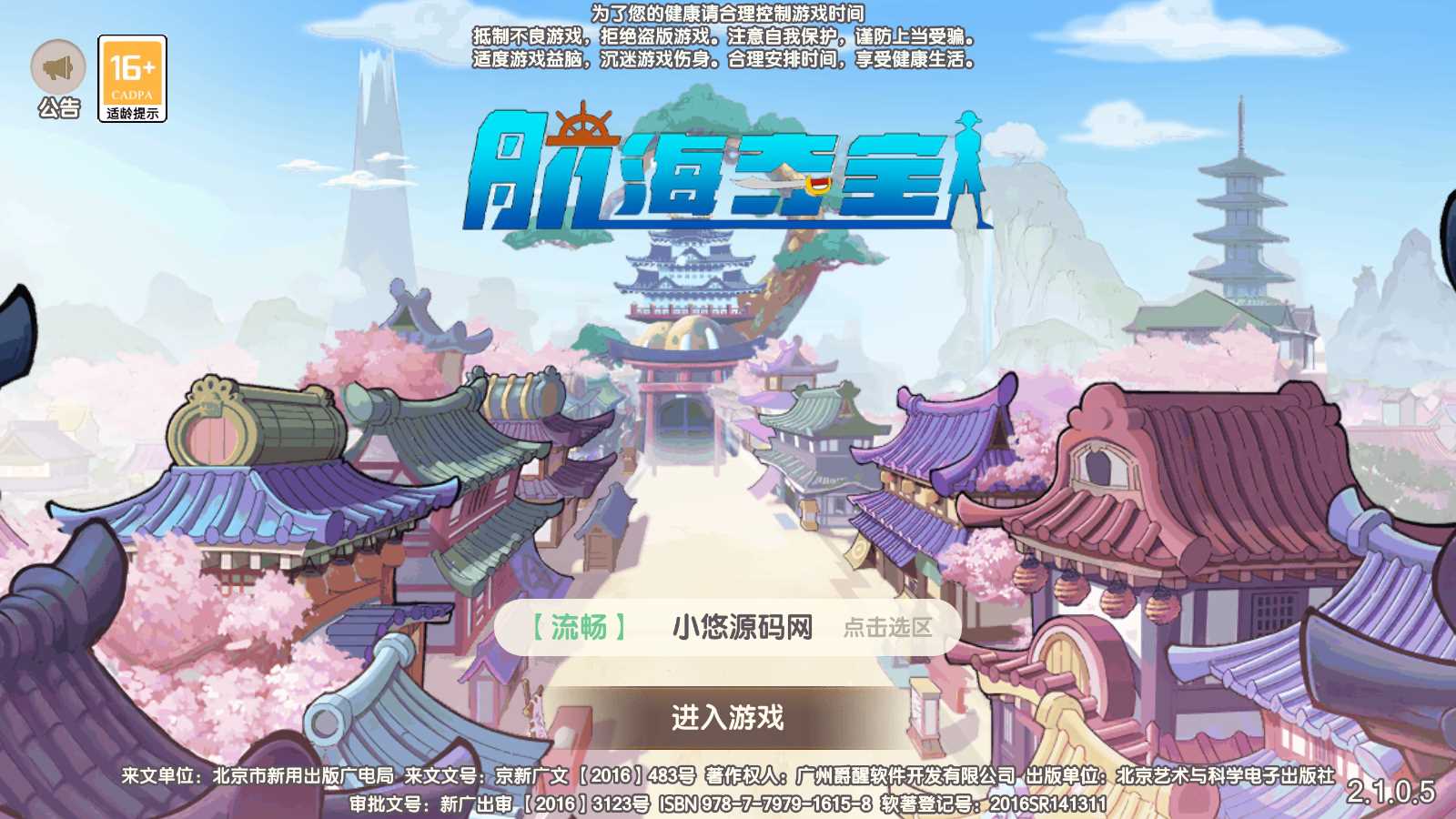 【航海夺宝彩金版】卡牌回合手游Linux服务端+GM授权后台+安卓+架设教程