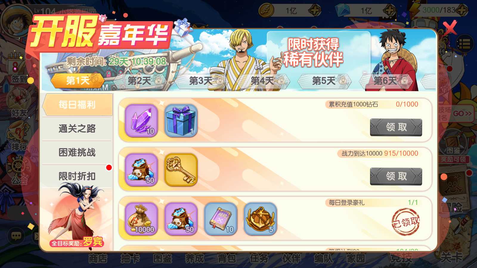 【航海夺宝彩金版】卡牌回合手游Linux服务端+GM授权后台+安卓+架设教程
