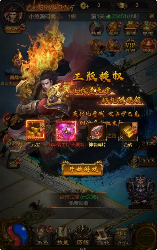 【混沌龙珠神武雷霆多区跨服超变版】三网H5游戏Linux服务端+多区跨服+管理后台+GM多功能授权后台+架设教程