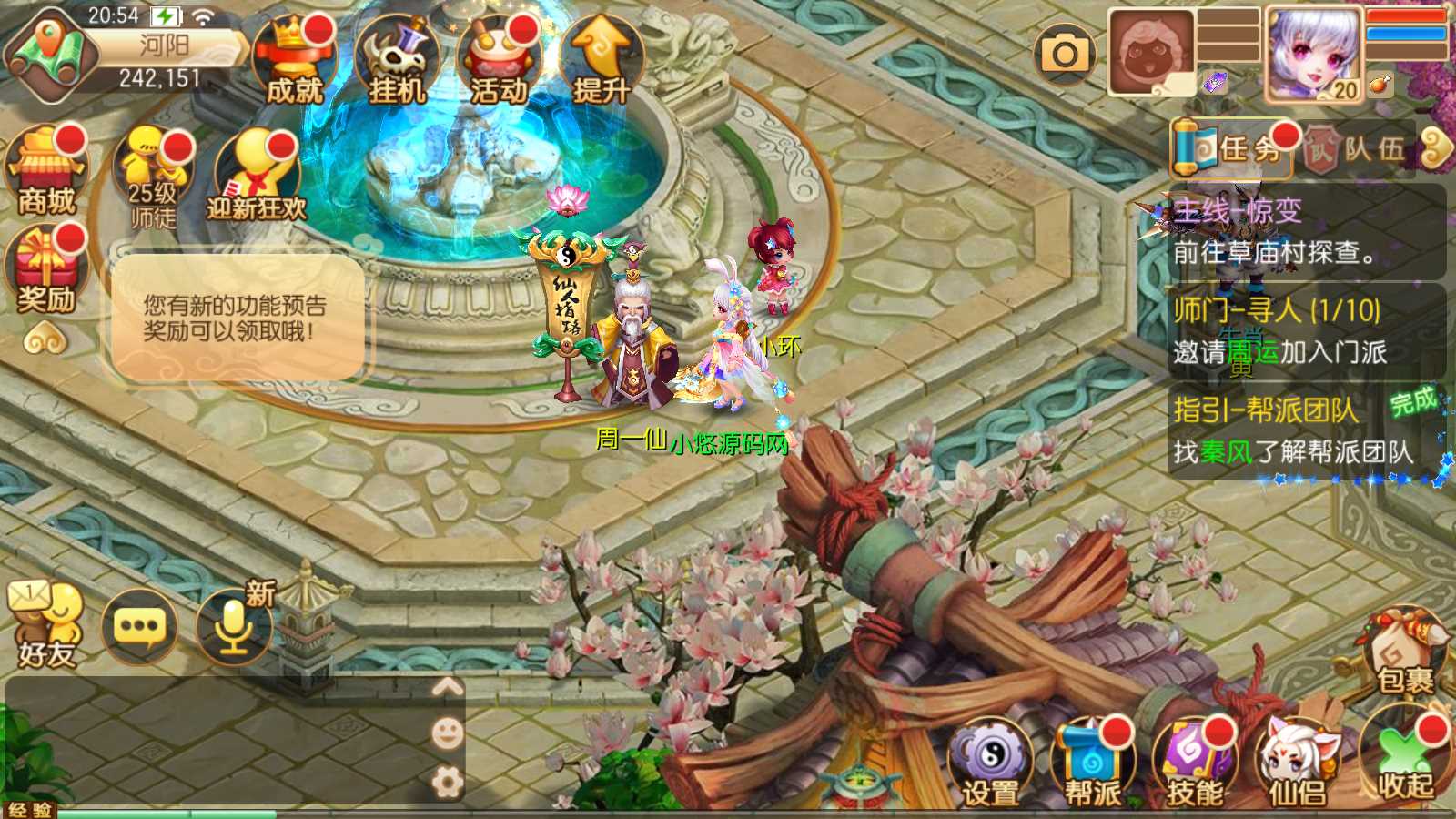 【梦幻诛仙14职业六大陆超变打金】Q萌回合手游Linux服务端+GM后台+双端+架设教程