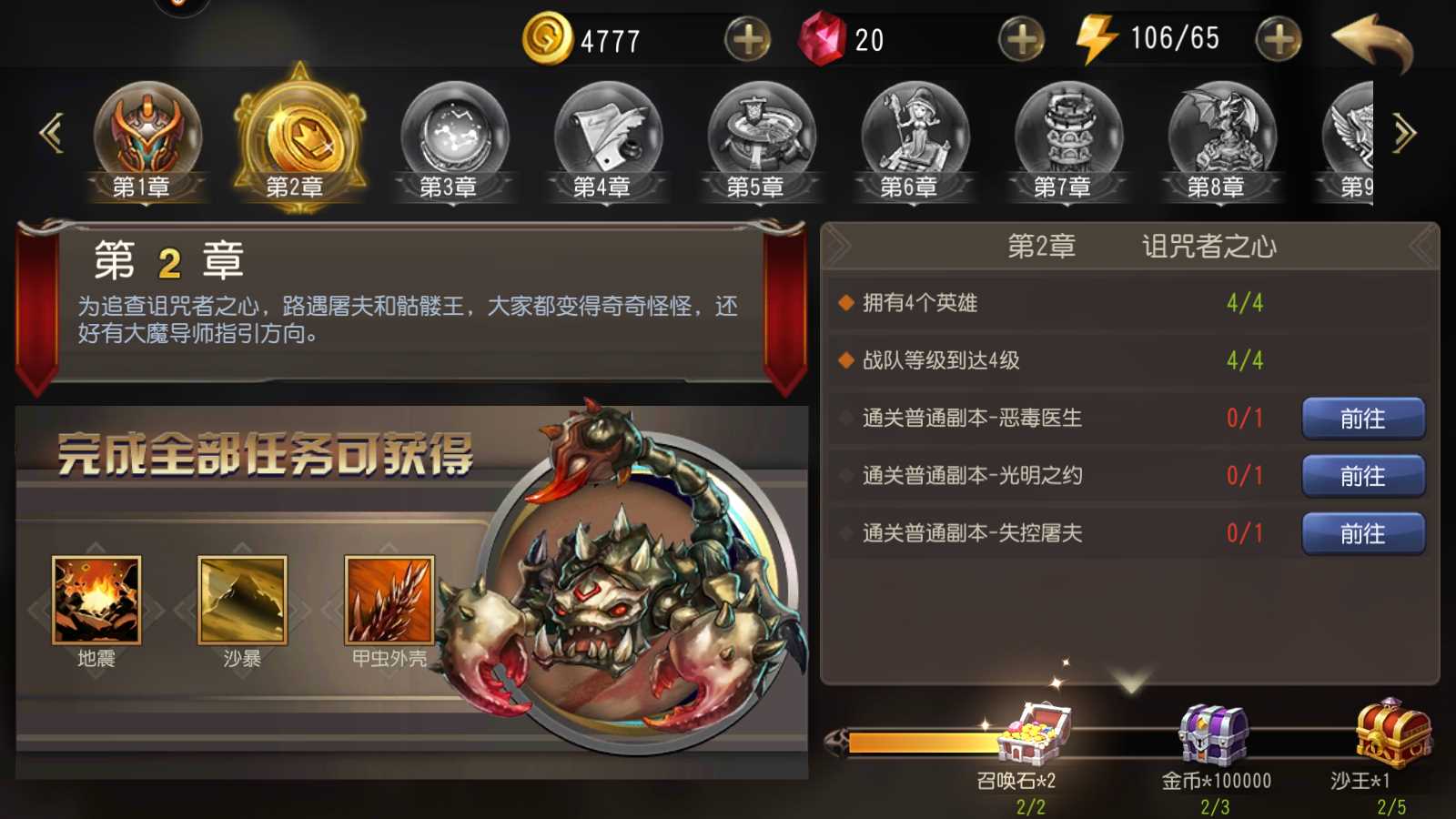 【刀塔传奇之绝地兽王】卡牌回合手游Linux服务端+安卓+GM后台+架设教程