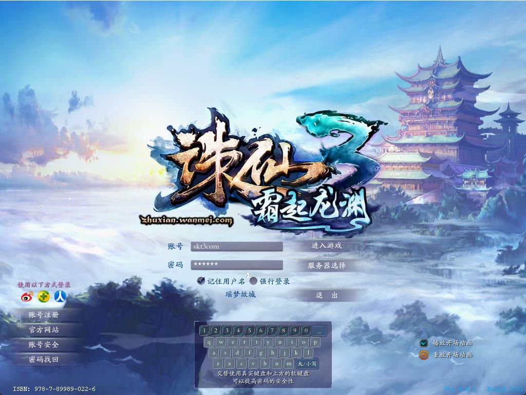 【诛仙3画影18职业修复版】典藏端游Linux服务端+GM工具+网页注册+PC客户端+架设教程