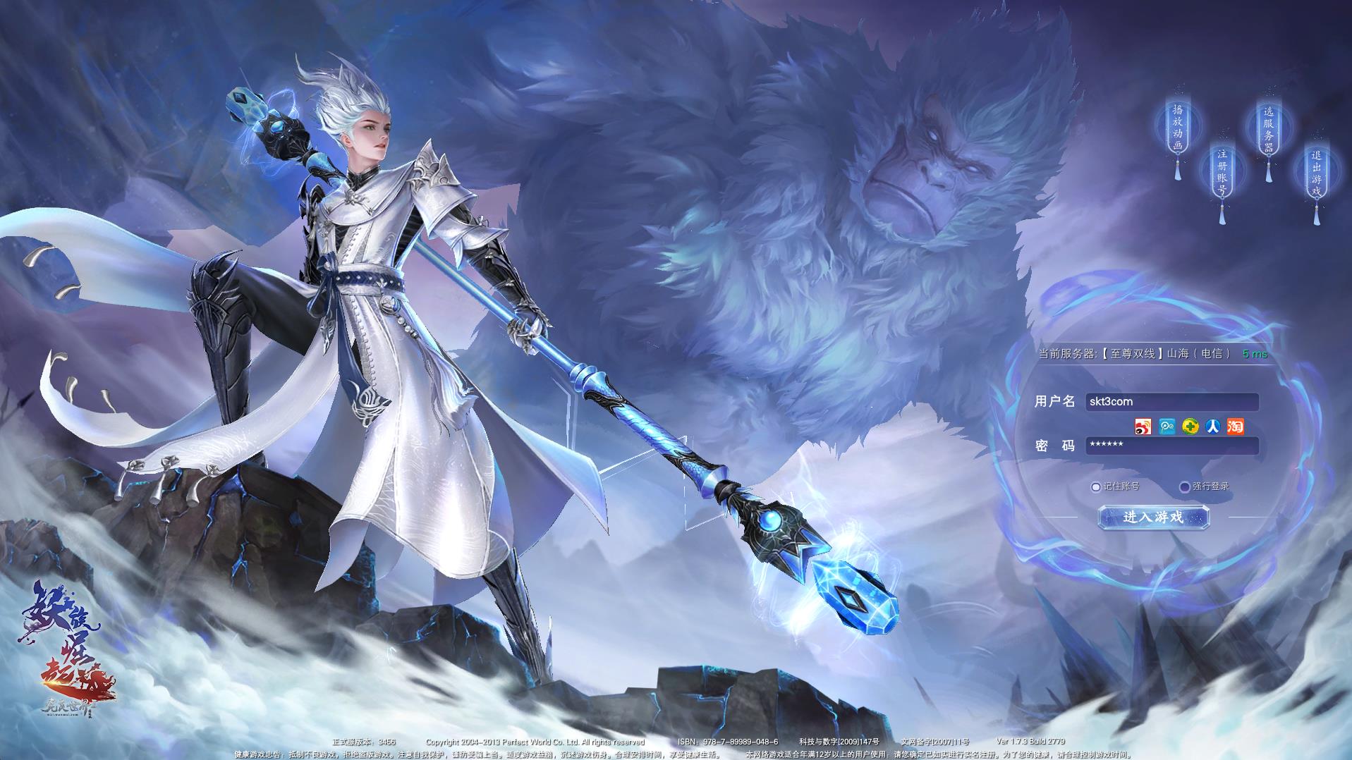 【完美世界国际版第3版173V34415职业】3D魔幻RPG端游Linux服务端+管理后台+网页注册+GM工具+架设教程