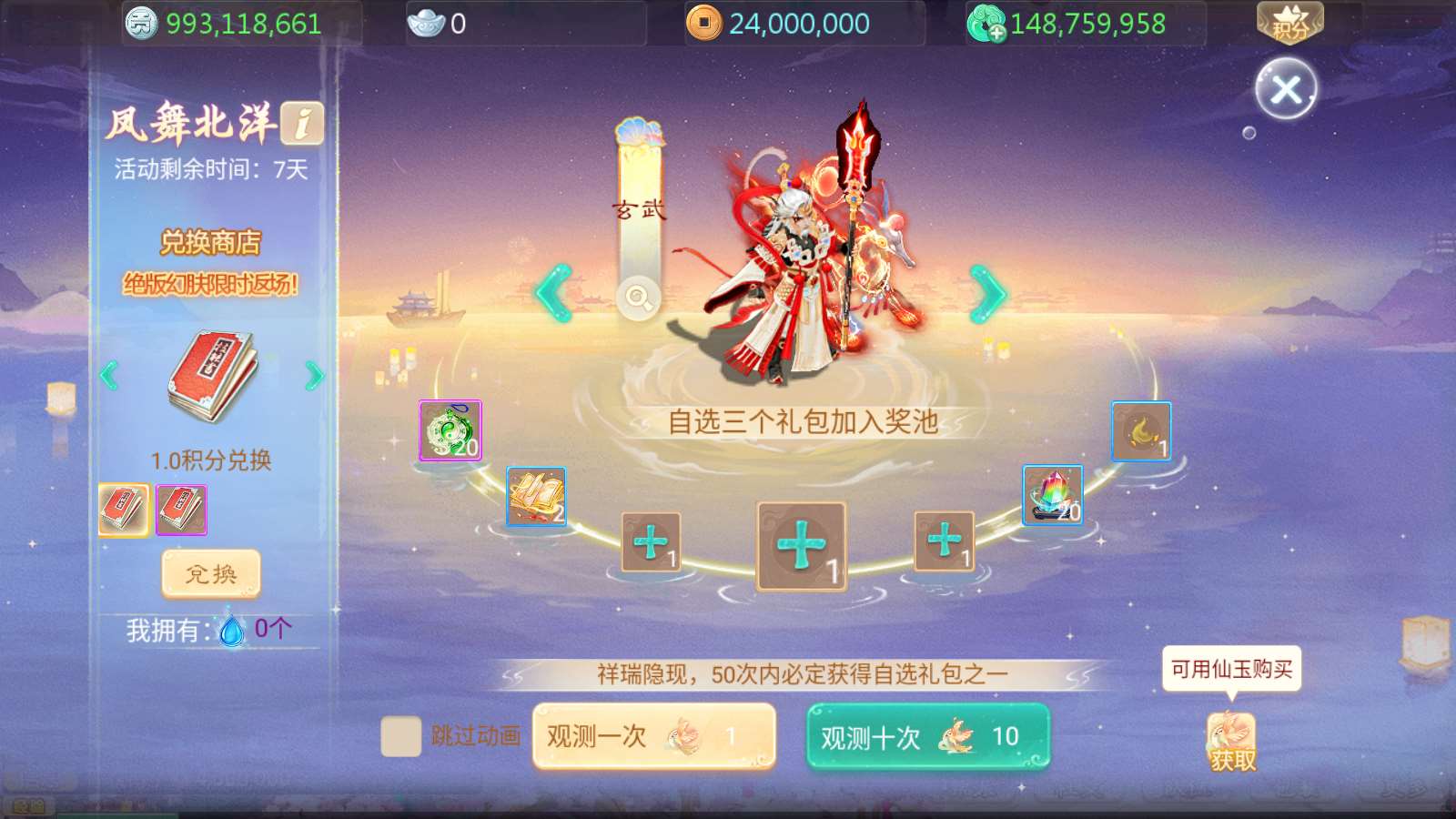 【缥缈西游之心法内丹八卦修复版】大话回合手游Linux服务端+定制后台+CDK授权后台+双端+架设教程