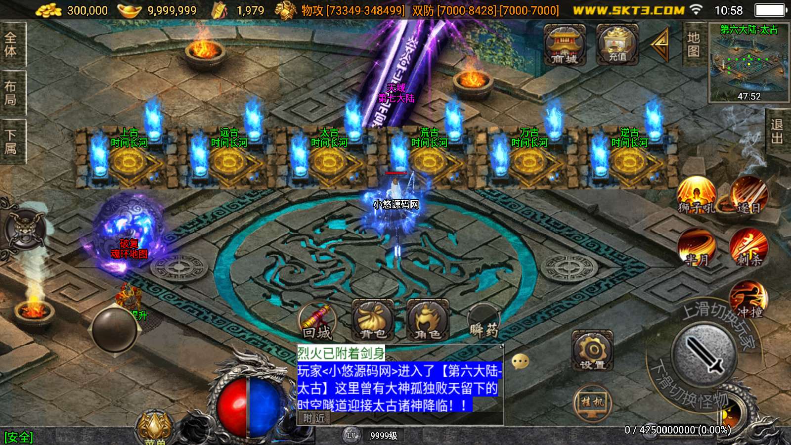 【神墓单职业七大陆】战神引擎WIN服务端+GM工具+双端+架设教程