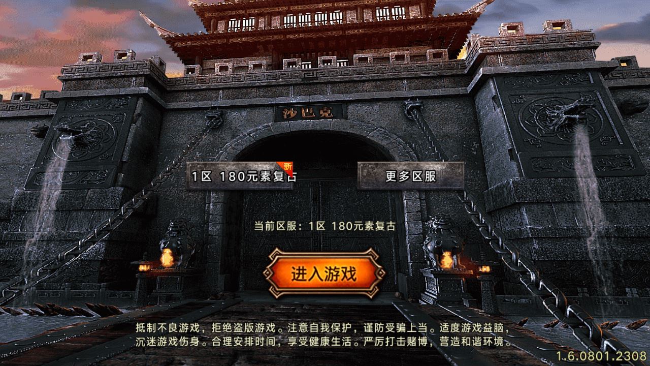 【1.80烈战元素小极品】战神引擎传奇WIN服务端+GM工具+双端+架设教程
