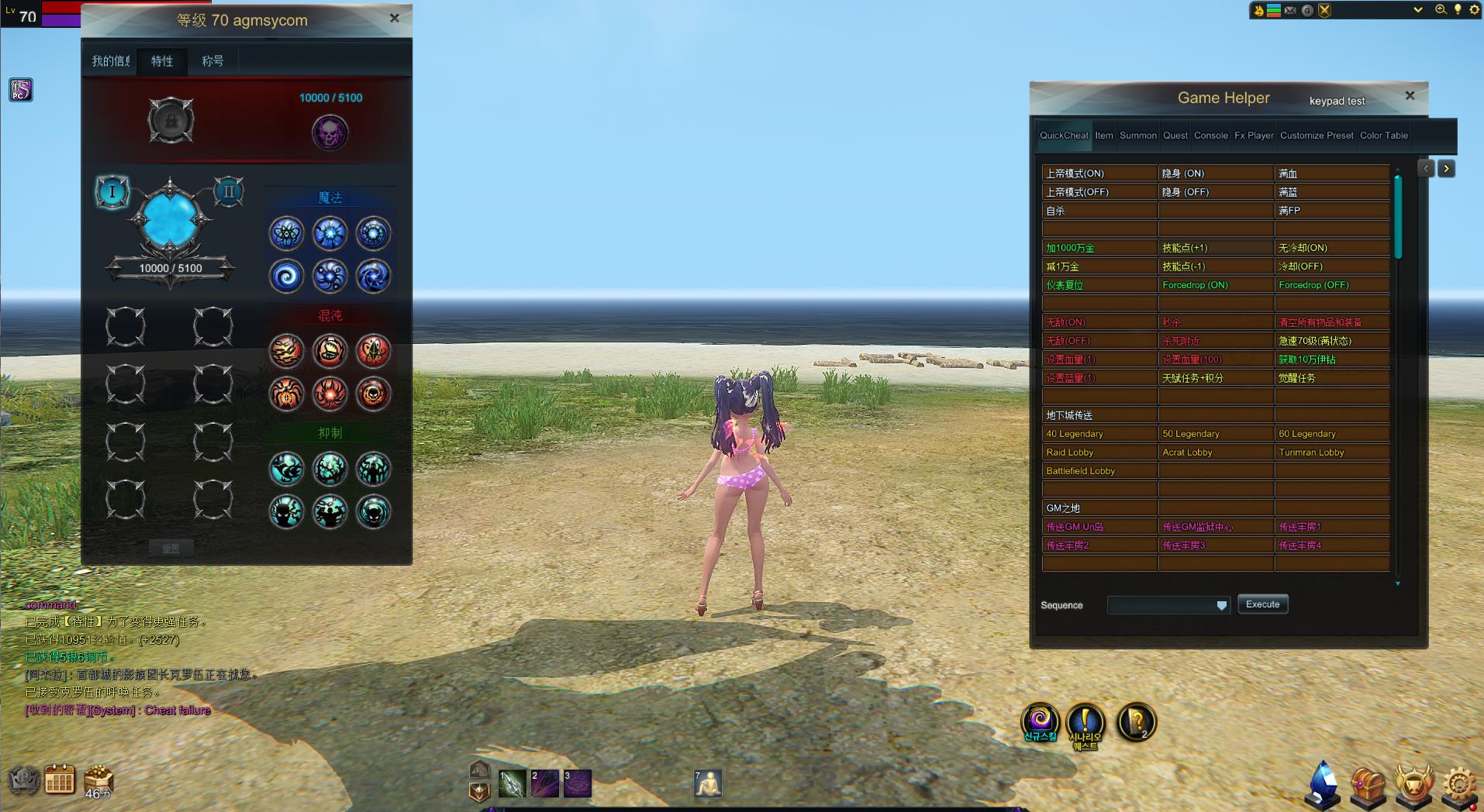 【伊卡洛斯OL八职业完整版】3D魔幻RPG端游WIN服务端+PC客户端+登录器+GM工具+架设教程