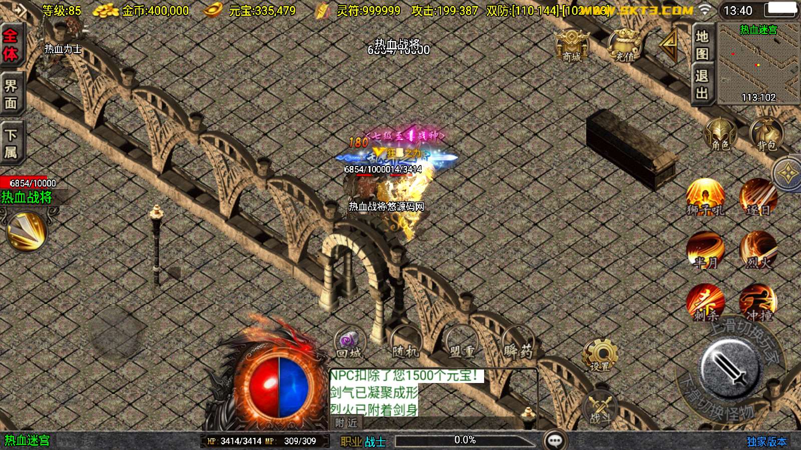 【1.80傲风火龙新UI白猪3.1】战神引擎WIN服务端+GM工具+双端+架设教程