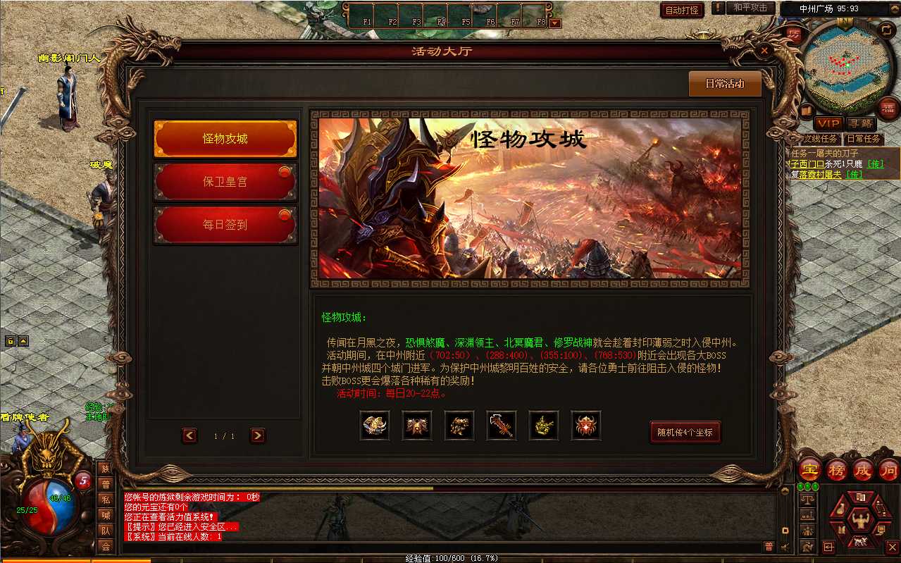 【铜陵传世无限制仿官版】传世端游WIN服务端+登陆器+补丁+架设教程