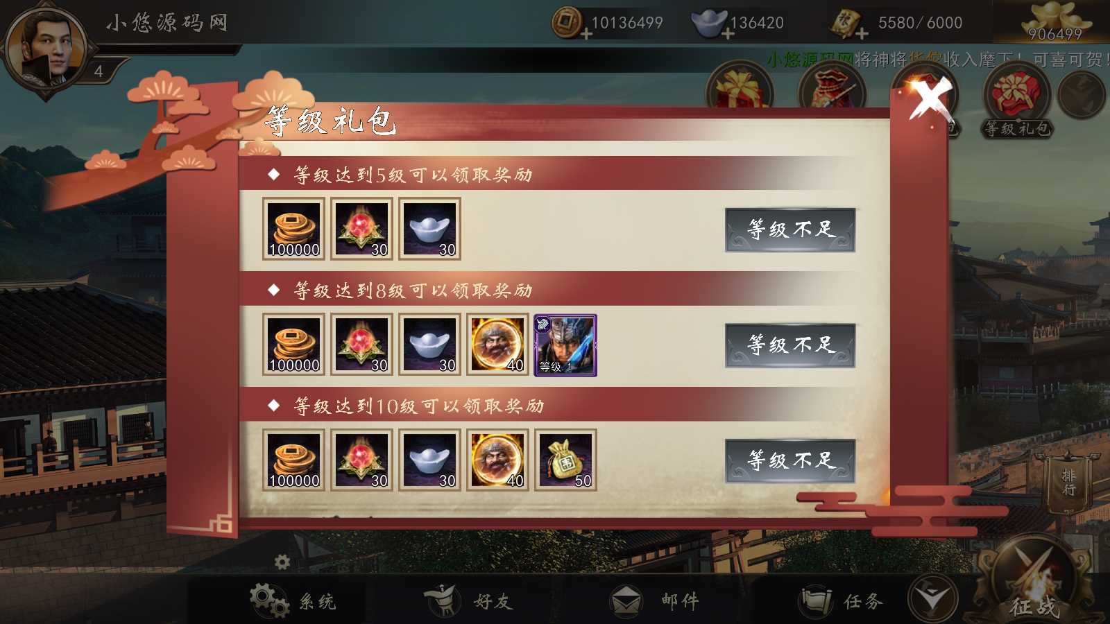 【三国之神机三国重整版】三国策略手游WIN服务端+GM后台+双端+架设教程