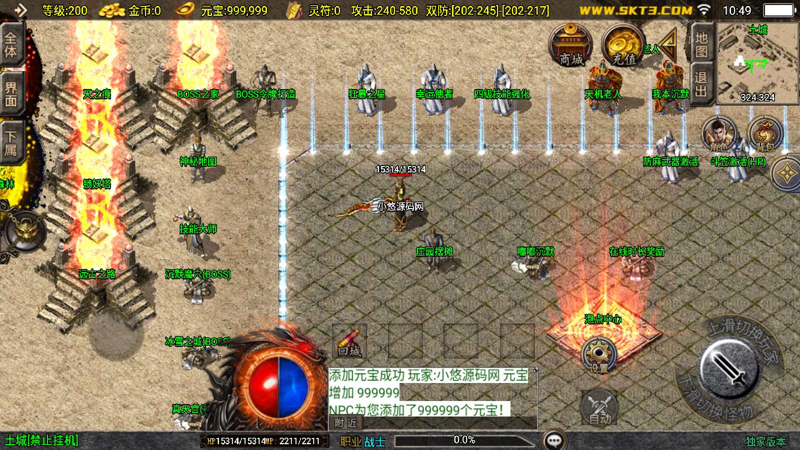 【沉默嘟嘟新UI白猪3.1】战神引擎WIN服务端+GM工具+双端+架设教程