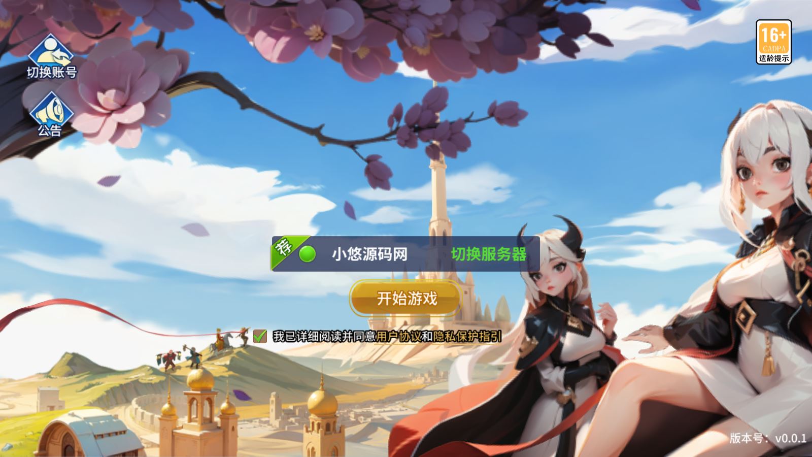 【西游降魔平台币内购版】神话卡牌回合手游Linux服务端+CDK授权后台+双端+架设教程