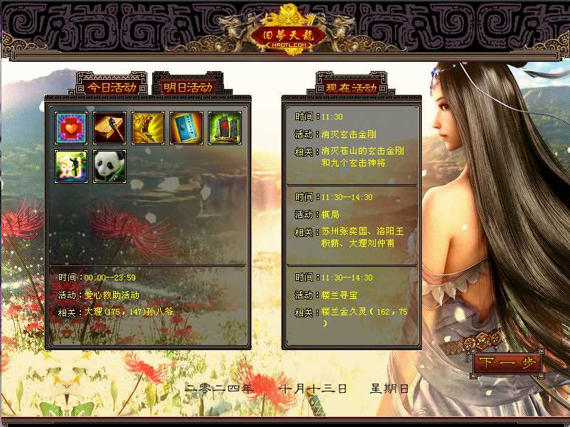 【天龙八部之085复古剑侠天龙】经典武侠端游Linux服务端+PC客户端+GM工具+架设教程