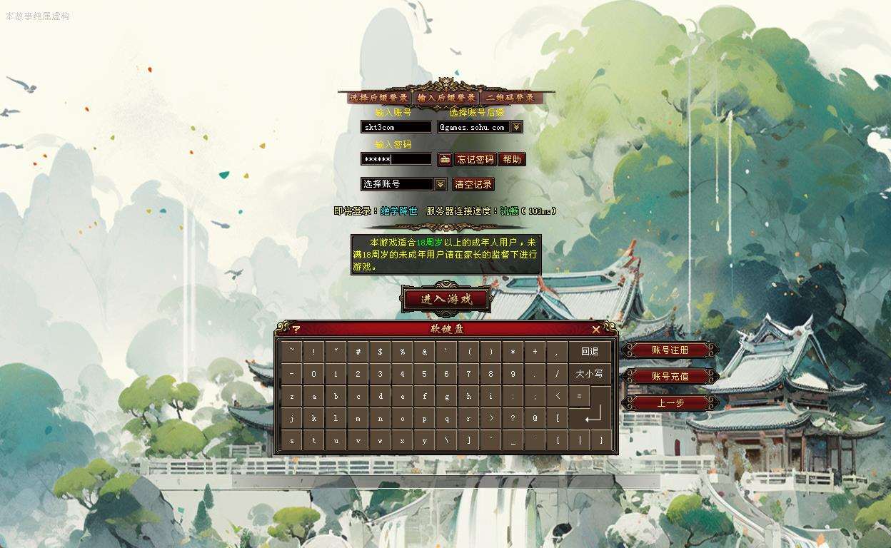【天龙八部之十四门派绝天波府绝降世】经典武侠端游Linux服务端+PC客户端+GM工具+架设教程
