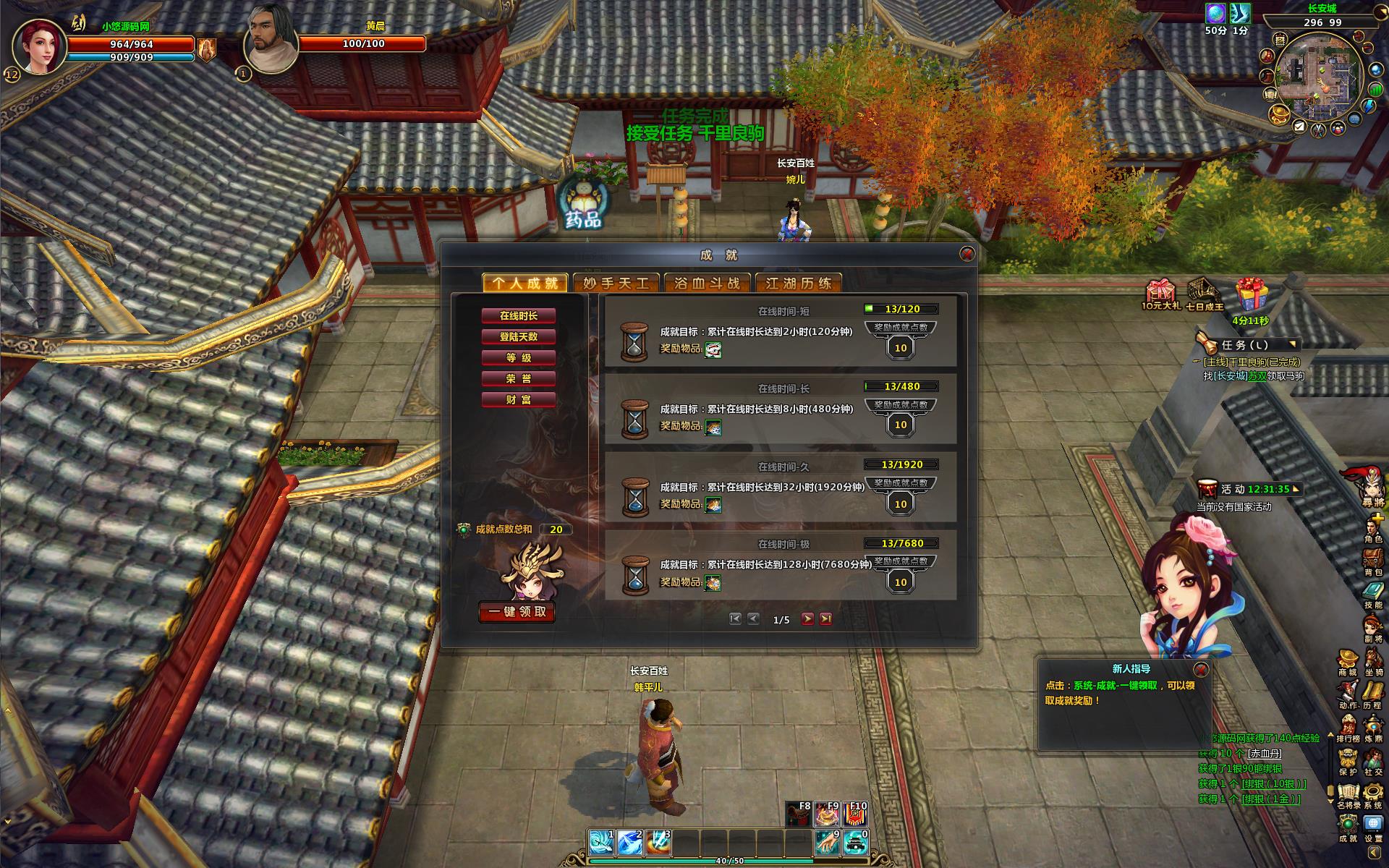 【征三国OL】典藏3D怀旧端游WIN服务端+充值教程+PC客户端+架设教程