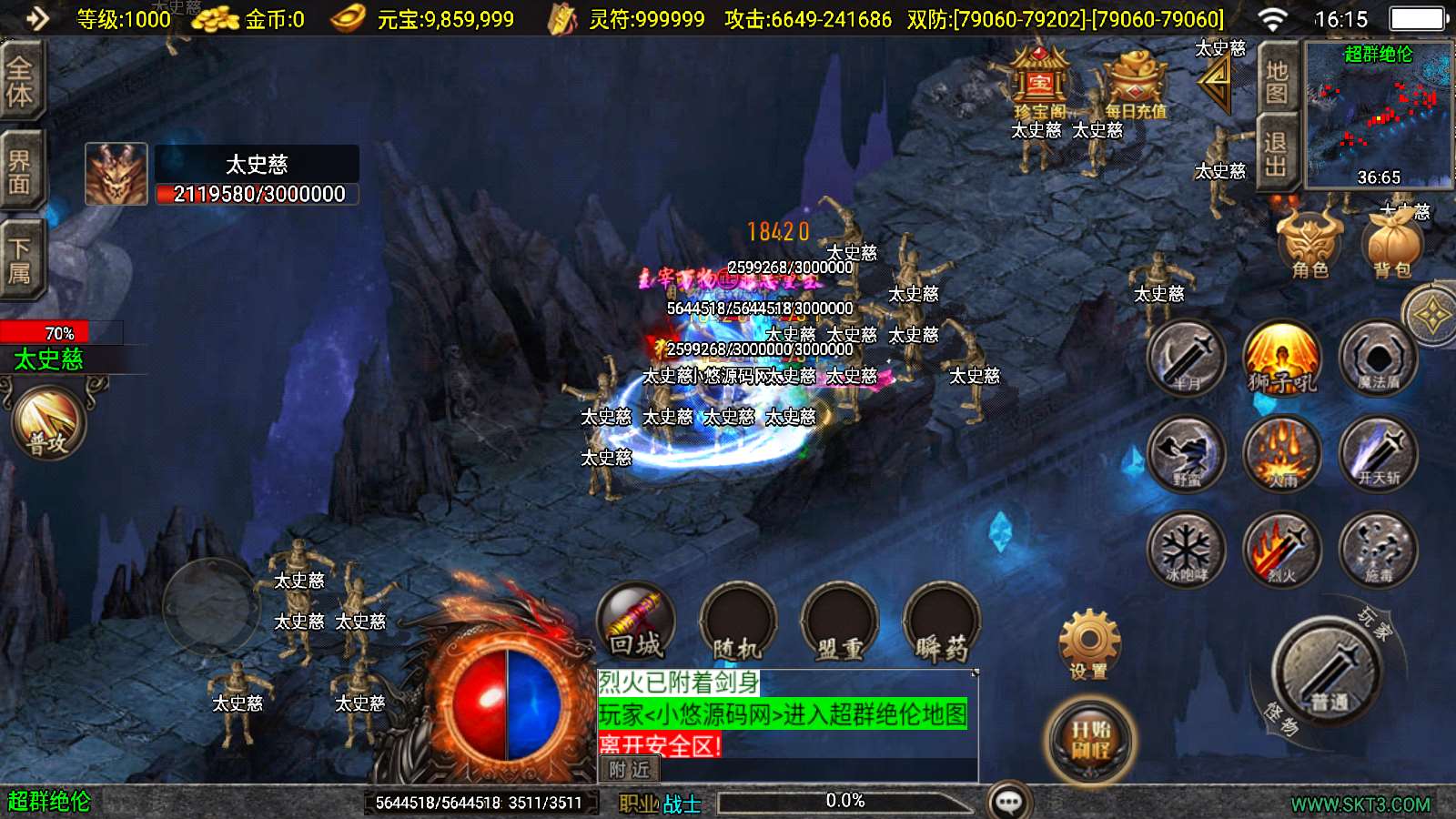 【寄售】【三国之争单职业八大陆】战神引擎传奇WIN服务端+GM工具+安卓+架设教程