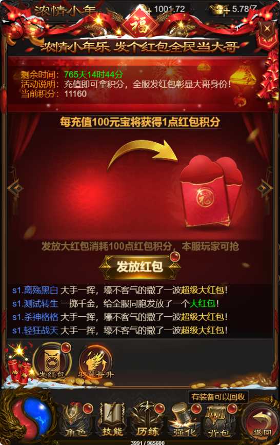 【混沌龙珠神武雷霆多区跨服超变版】三网H5游戏Linux服务端+多区跨服+管理后台+GM多功能授权后台+架设教程