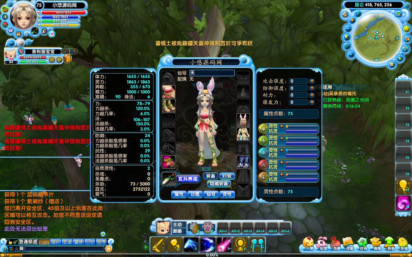 【口袋西游蓝龙版】Q萌3DMMORPG端游Linux服务端+网页注册+GM工具+PC客户端+架设教程