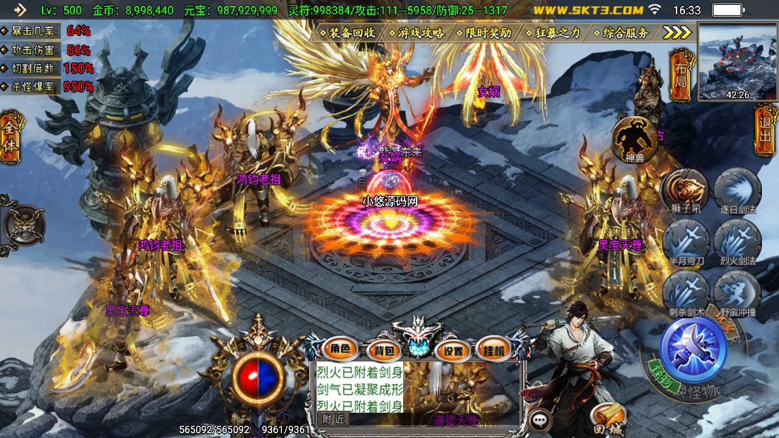 【凌天传说单职业血染修罗】战神引擎WIN服务端+GM工具+双端+架设教程