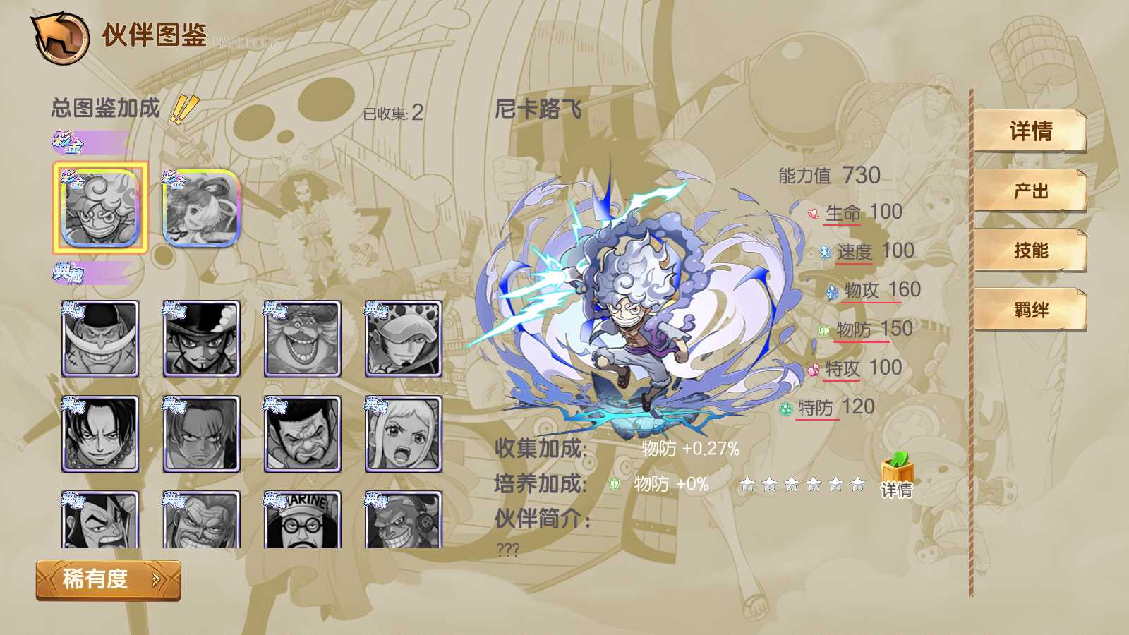【航海夺宝彩金版】卡牌回合手游Linux服务端+GM授权后台+安卓+架设教程