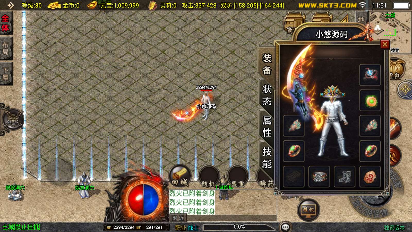 【新UI沉默嘟嘟2003精修版】战神引擎WIN服务端+GM工具+双端+架设教程