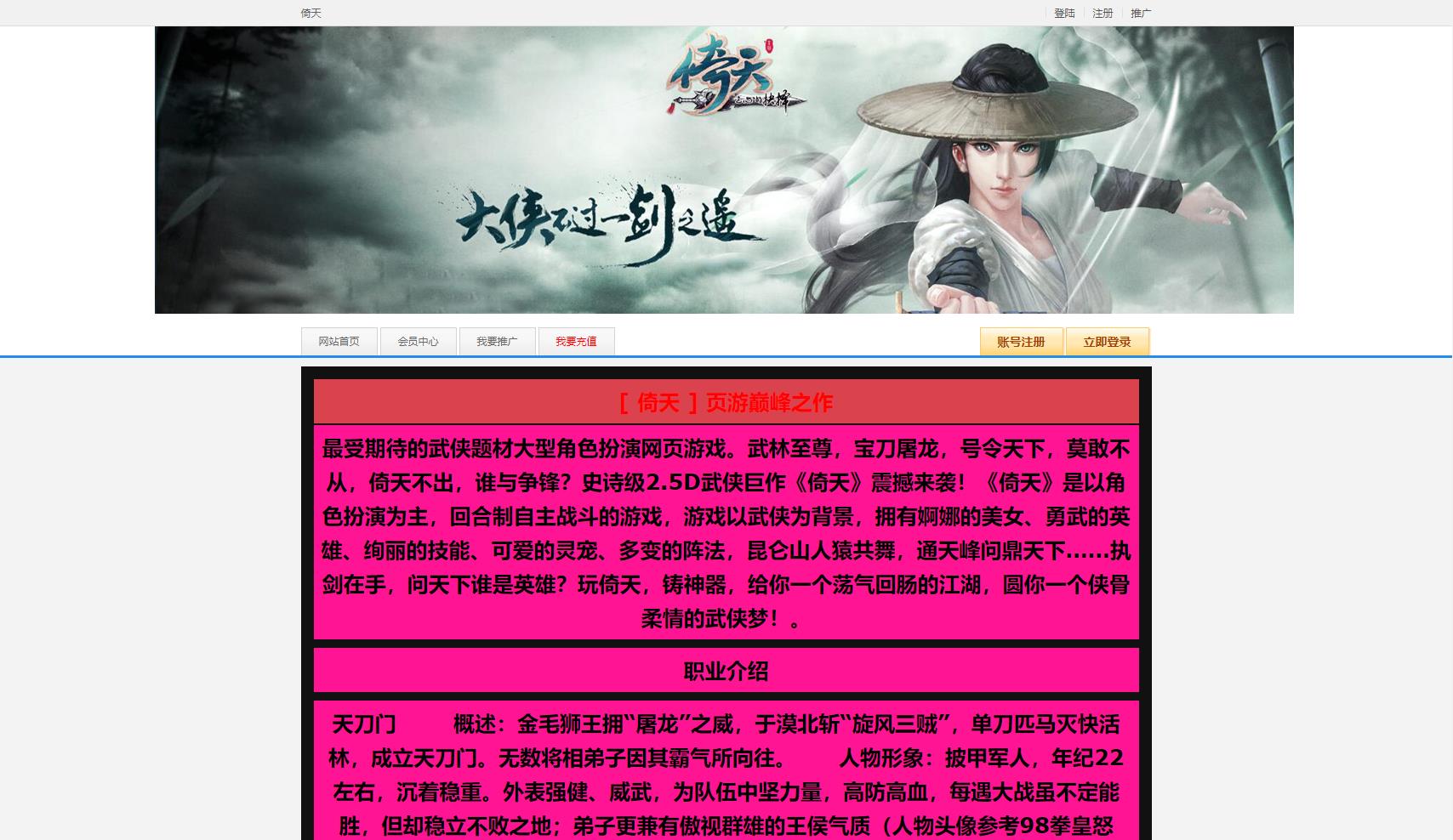 【QQ倚天】武侠回合页游WIN服务端+GM工具+微端+架设教程