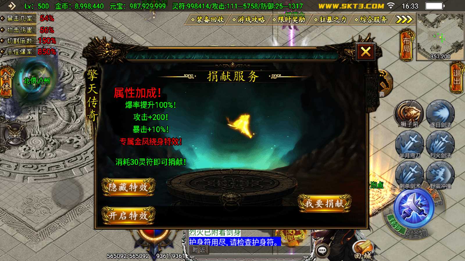 【凌天传说单职业血染修罗】战神引擎WIN服务端+GM工具+双端+架设教程