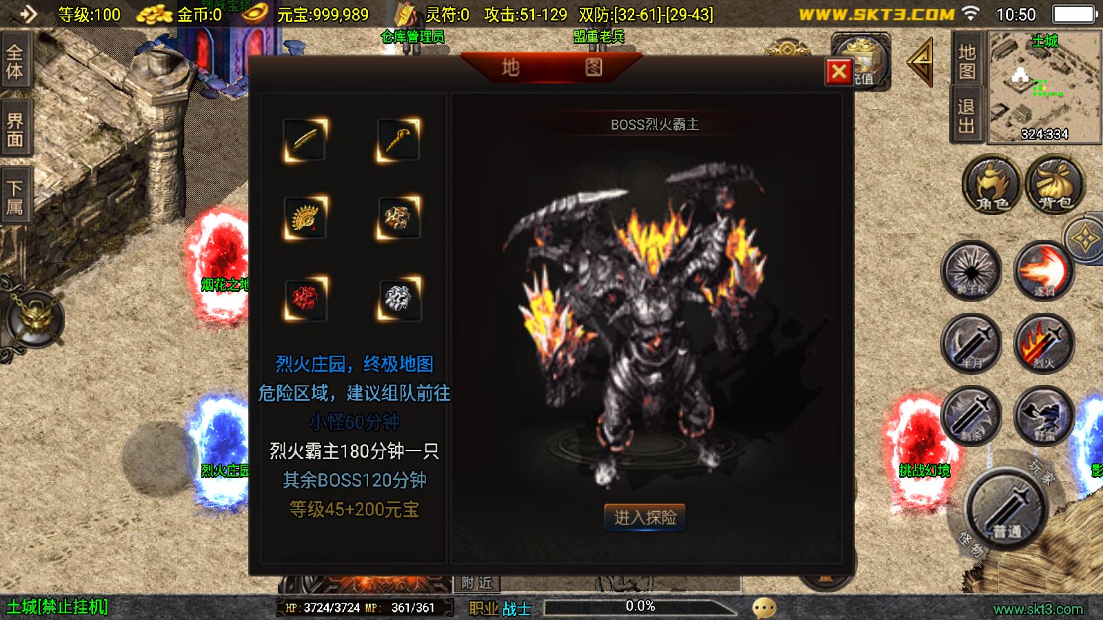 【烈火传奇之战神荣耀新UI[白猪3.1]】战神引擎WIN服务端+GM工具+双端+架设教程