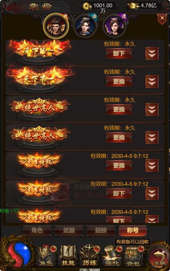 【混沌龙珠神武雷霆多区跨服超变版】三网H5游戏Linux服务端+多区跨服+管理后台+GM多功能授权后台+架设教程