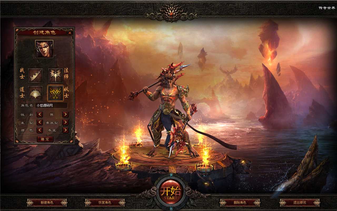 【铜陵传世无限制仿官版】传世端游WIN服务端+登陆器+补丁+架设教程