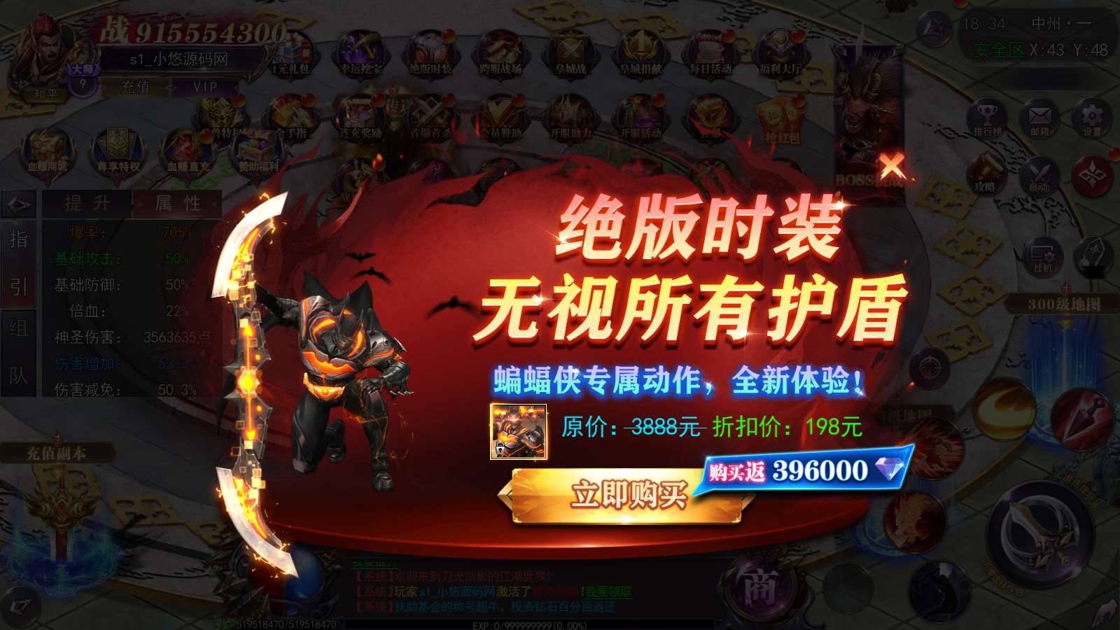 【寄售】【魔塔5无限刀跨服内购版】白日门传奇WIN服务端+GM授权后台+安卓+架设教程