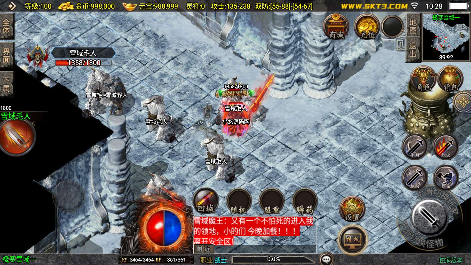 【1.80末日沙城】战神引擎WIN服务端+GM工具+双端+架设教程