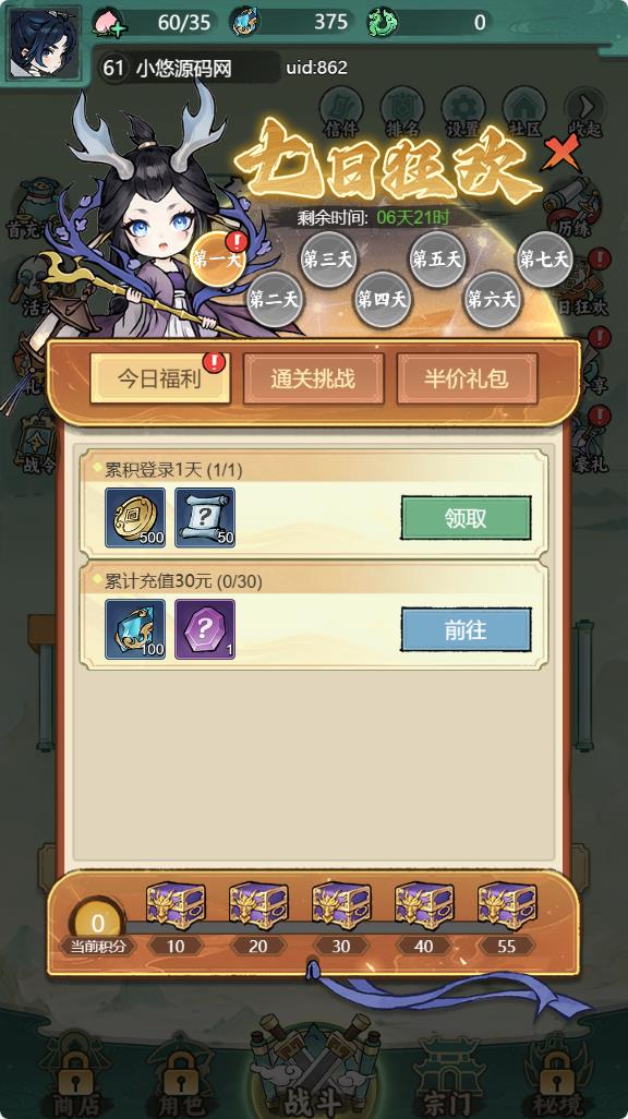 【缥缈儒仙H5-防僵尸开炮】三网H5游戏Linux服务端+GM授权后台+简易安卓客户端+架设教程