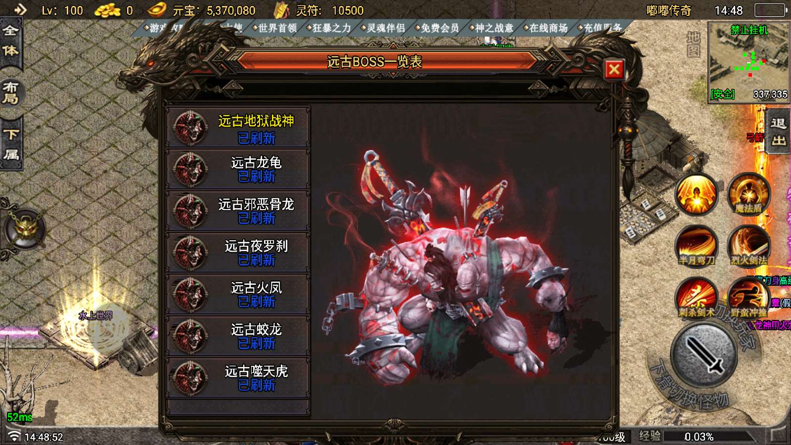【寄售】【中华嘟嘟第二季-白猪7.1】战神引擎WIN服务端+GM工具+双端+架设教程