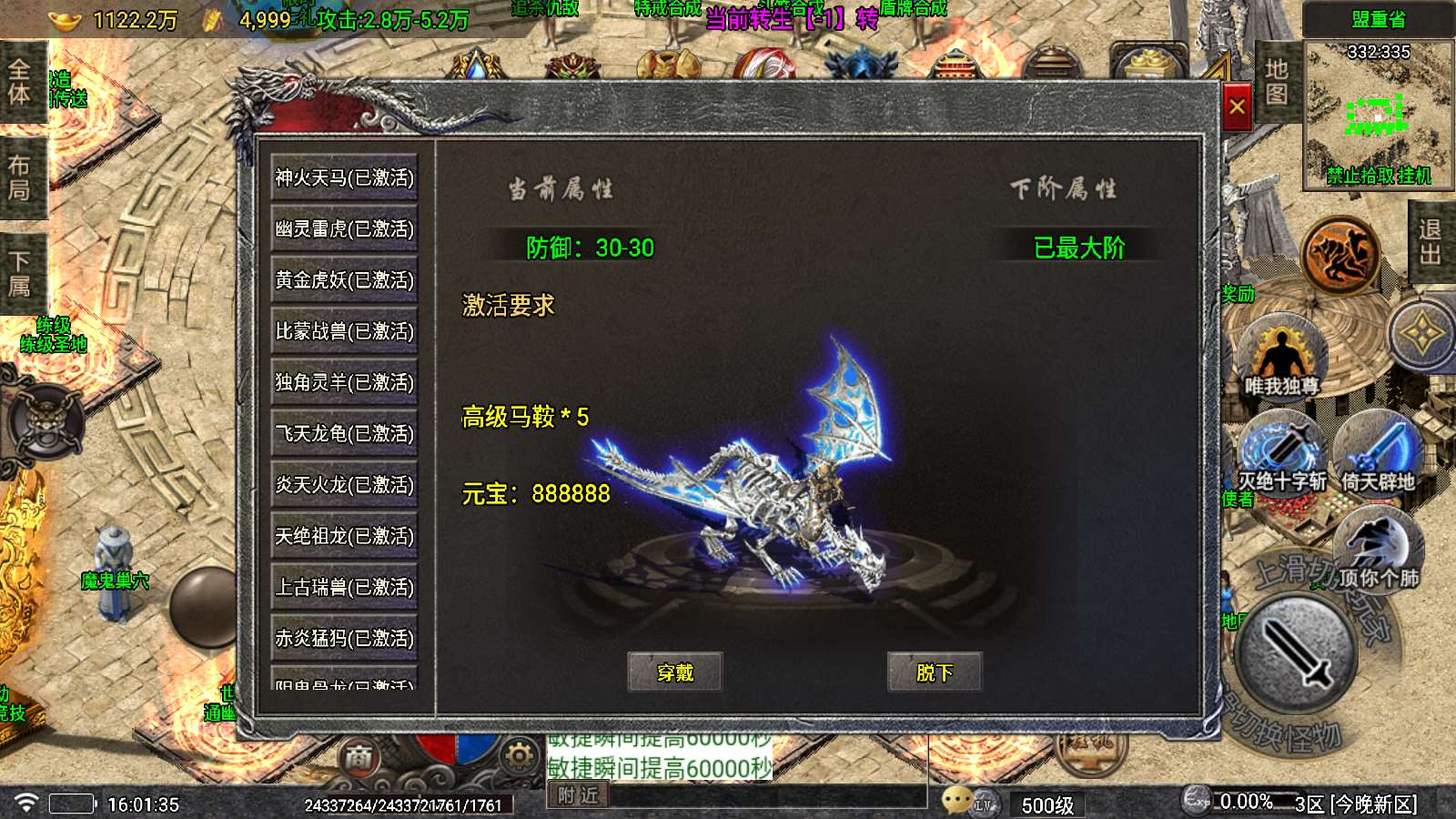 【寄售】【登天传奇单职业七大陆-白猪5】战神引擎WIN服务端+GM工具+安卓+架设教程