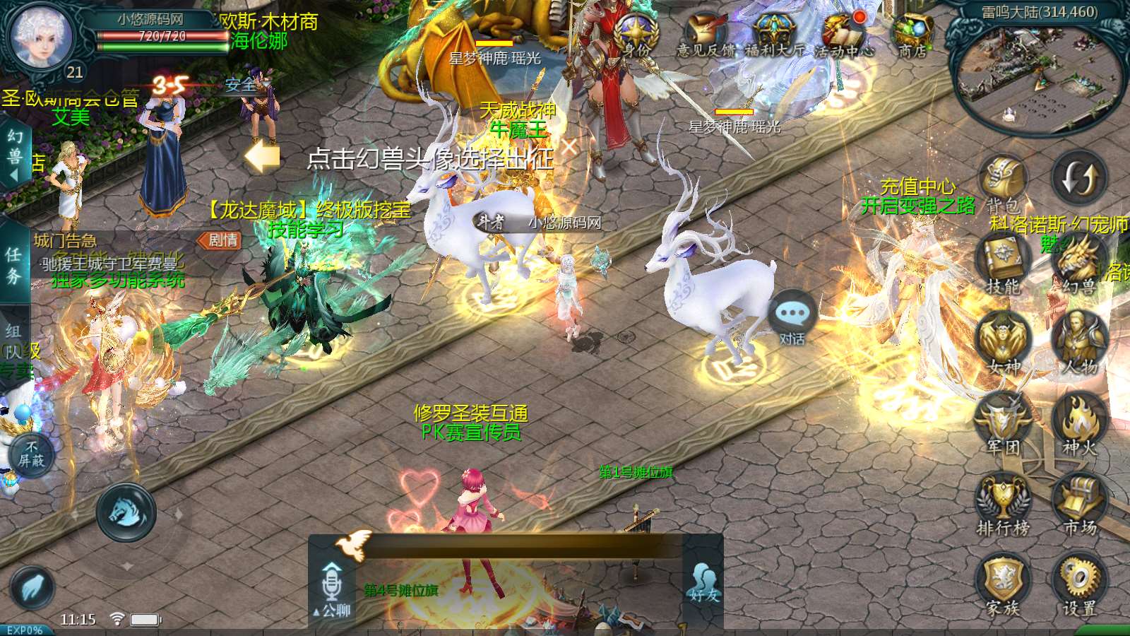 【龙哥90级神火龙年宠全特效挖宝地图终极版】1655魔域互通WIN服务端+GM工具+安卓+架设教程