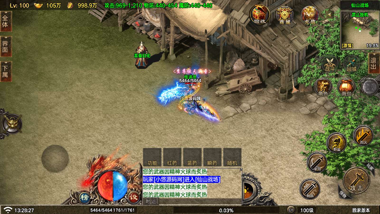 【寄售】【飞扬沉默-白猪7.2】战神引擎WIN服务端+GM工具+双端+架设教程
