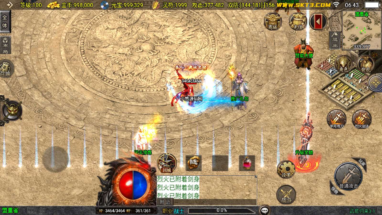 【武易归来-白猪3】战神引擎WIN服务端+GM工具+安卓+架设教程