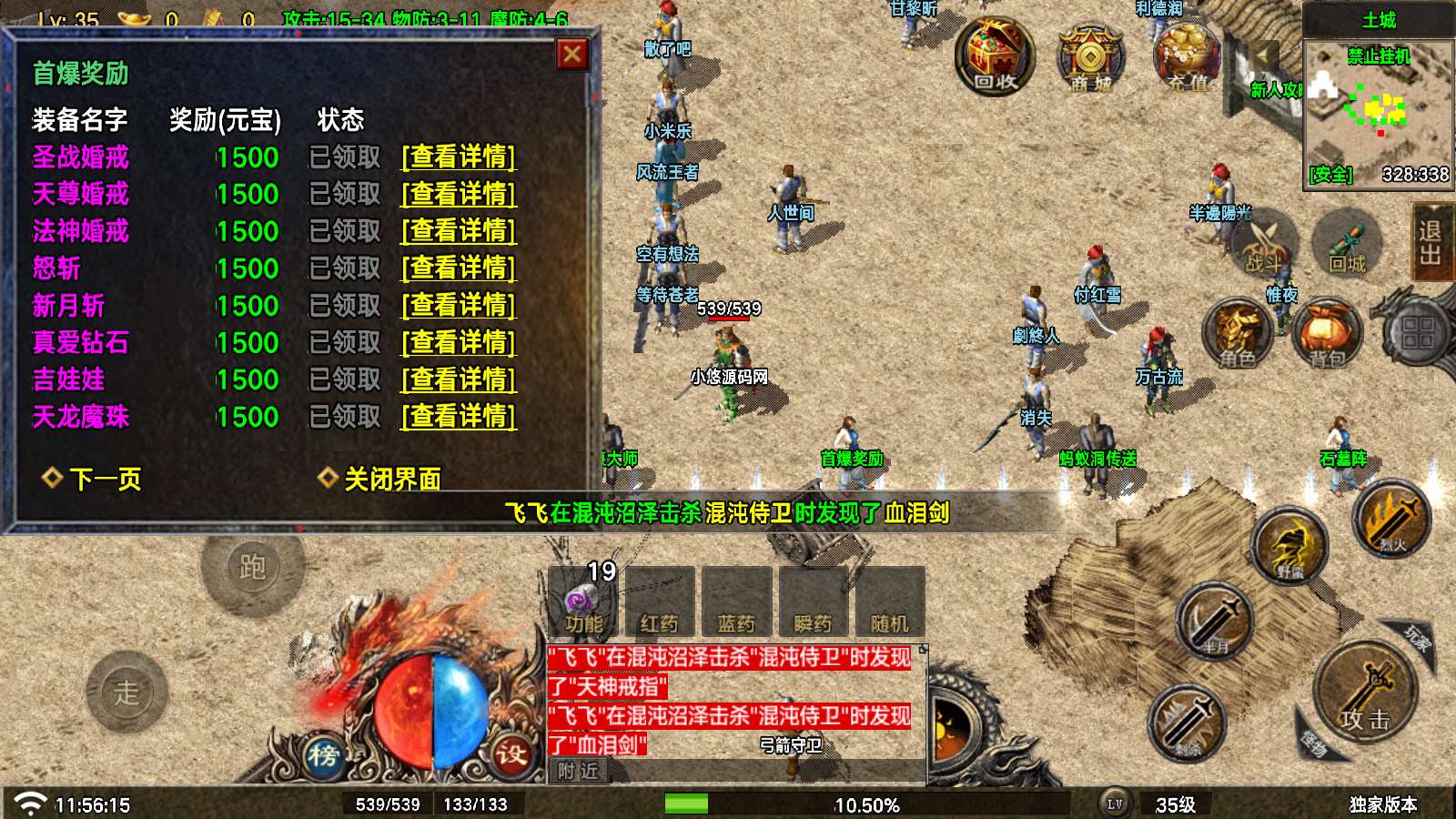 【寄售】【神龙沉默三职业6大陆-白猪7.1】战神引擎WIN服务端+GM工具+双端+架设教程