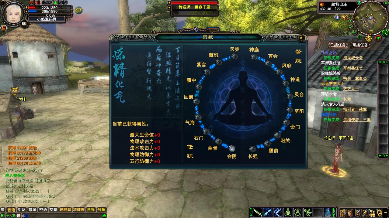 【完美国际149V85王朝崛起】3D魔幻RPG端游Linux服务端+网页注册+GM指令+PC客户端+架设教程
