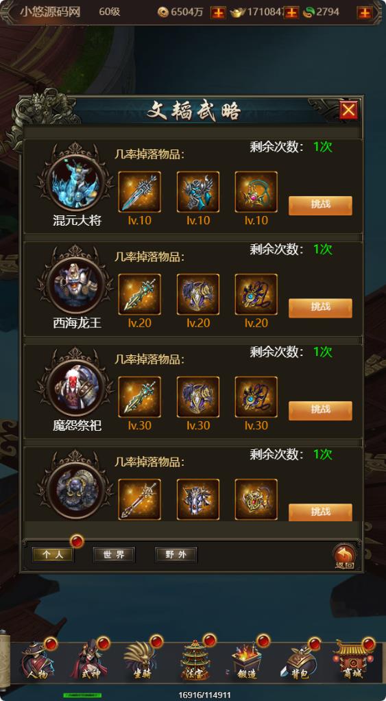 【全民暗黑H5】三网H5游戏WIN服务端+GM授权后台+简易安卓客户端+架设教程