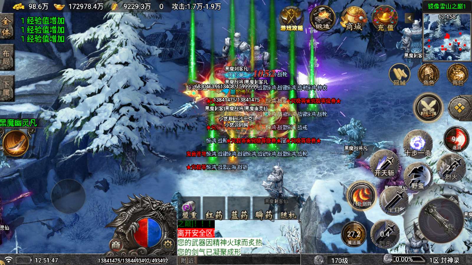 【封神录白猪5】战神引擎WIN服务端+GM工具+双端+架设教程