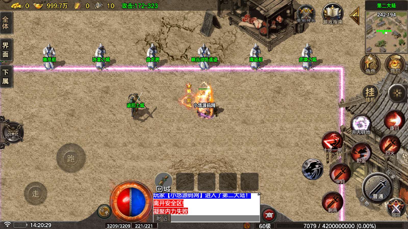 【180虎啸烈战完美版-白猪6.5】战神引擎WIN服务端+GM工具+双端+架设教程