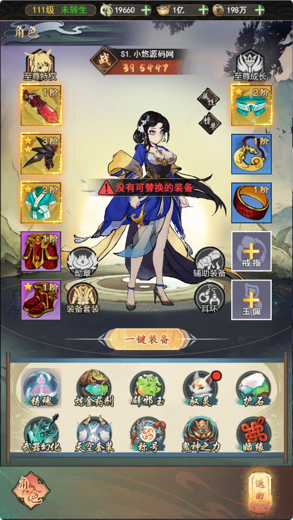 【天蚕变/器灵宝塔H5】三网H5游戏Linux服务端+CDK登录后台+管理后台+GM授权后台+架设教程