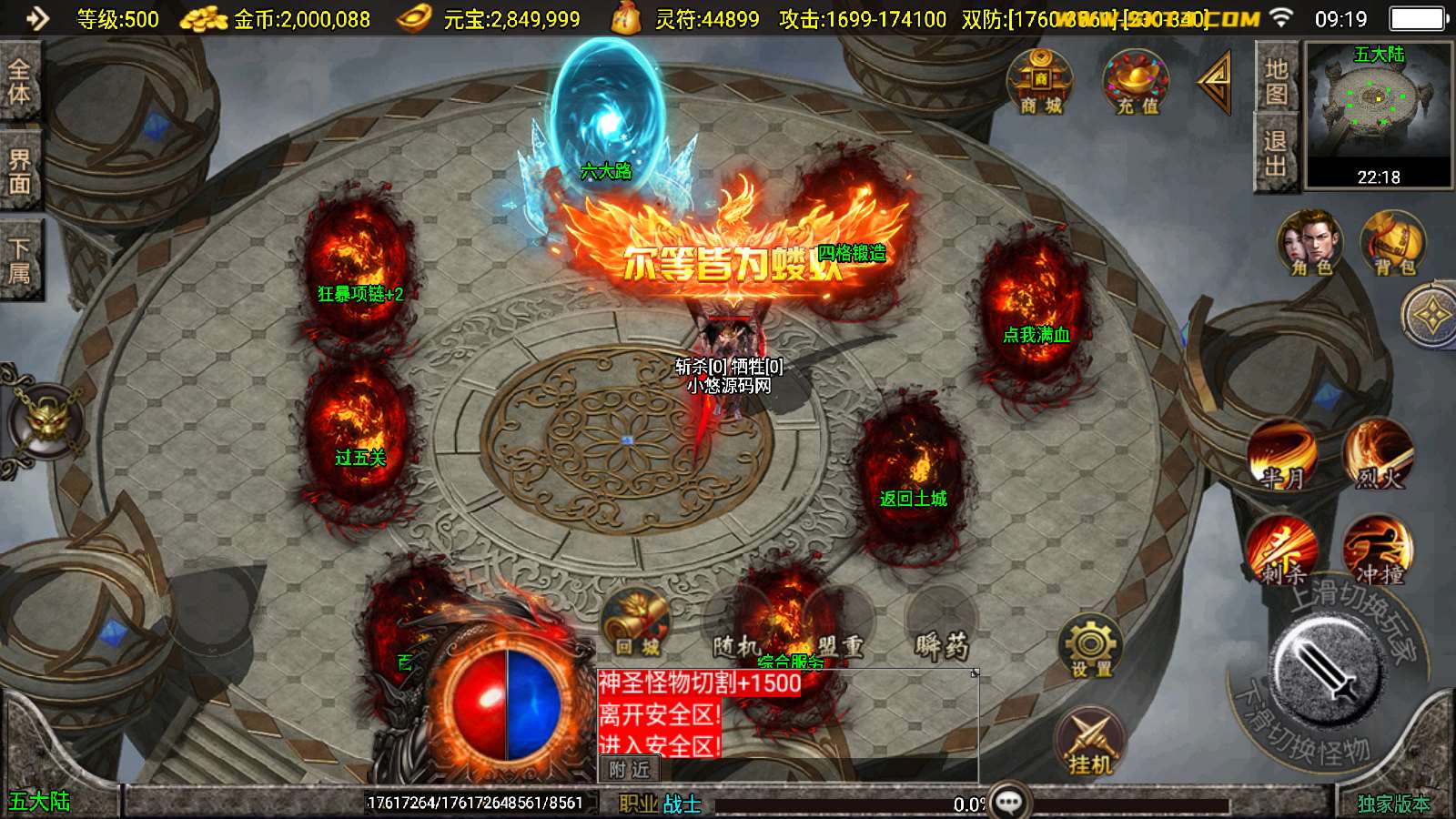 【骷髅传说十大陆-白猪3.0】战神引擎WIN服务端+GM工具+双端+架设教程