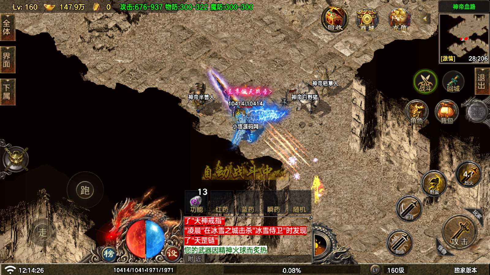 【寄售】【神龙沉默三职业6大陆-白猪7.1】战神引擎WIN服务端+GM工具+双端+架设教程