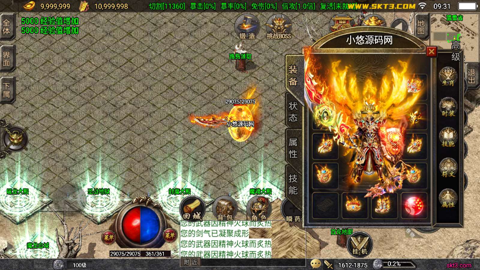 【苍狼传奇单职业修复版-白猪5】战神引擎WIN服务端+GM工具+双端+架设教程